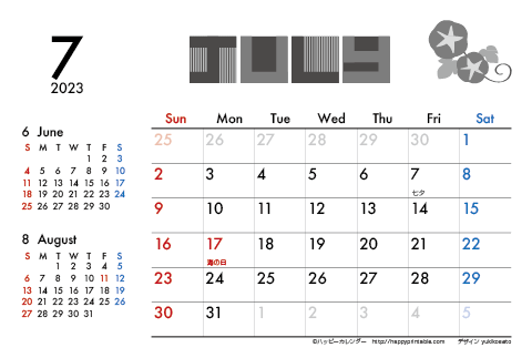 【2023年７月】　モノクロ タイポグラフィ カレンダー　はがきサイズ