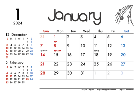 【2024年１月】　モノクロ タイポグラフィ カレンダー　はがきサイズ