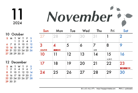 【2024年１１月】　モノクロ タイポグラフィ カレンダー　はがきサイズ