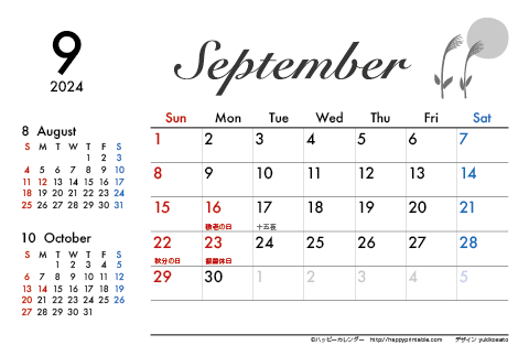 【2024年９月】　モノクロ タイポグラフィ カレンダー　はがきサイズ