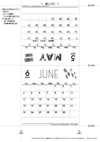 2017年５月・６月　カレンダー【モノクロ タイポグラフィ/卓上折りたたみ式】