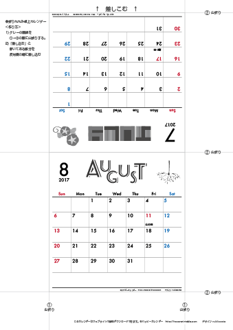 2017年７月・８月　カレンダー【モノクロ タイポグラフィ/卓上折りたたみ式】