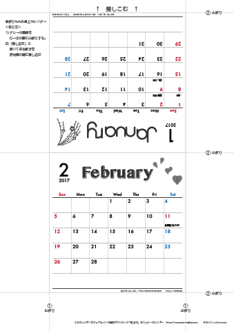 2017年１月～2018年３月　カレンダー【モノクロ タイポグラフィ/卓上折りたたみ式】 