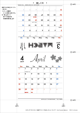 2019年３月・４月　カレンダー【モノクロ タイポグラフィ/卓上折りたたみ式】