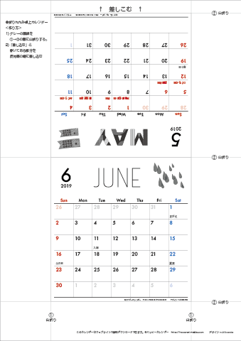 2019年５月・６月　カレンダー【モノクロ タイポグラフィ/卓上折りたたみ式】