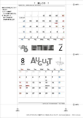 2019年７月・８月　カレンダー【モノクロ タイポグラフィ/卓上折りたたみ式】