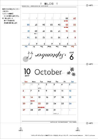 2019年９月・１０月　カレンダー【モノクロ タイポグラフィ/卓上折りたたみ式】