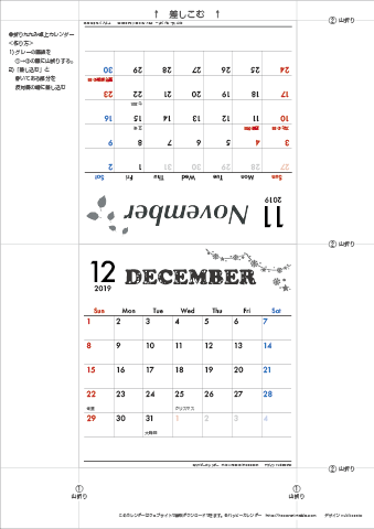 2019年１１月・１２月　カレンダー【モノクロ タイポグラフィ/卓上折りたたみ式】 