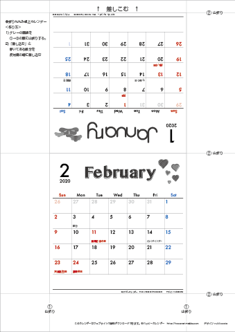 2020年１月・２月　カレンダー【モノクロ タイポグラフィ/卓上折りたたみ式】