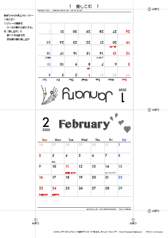 2020（2021）年 卓上カレンダー【モノクロ タイポグラフィ・折りたたみ式】無料ダウンロード・印刷