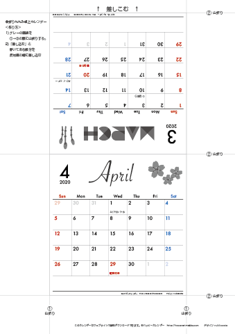 2020年３月・４月　カレンダー【モノクロ タイポグラフィ/卓上折りたたみ式】