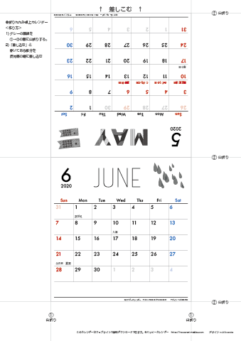 2020年５月・６月　カレンダー【モノクロ タイポグラフィ/卓上折りたたみ式】