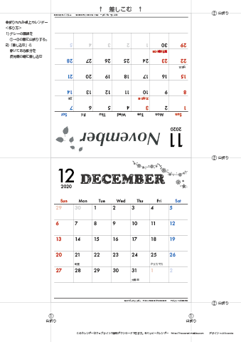 2020年１１月・１２月　カレンダー【モノクロ タイポグラフィ/卓上折りたたみ式】 