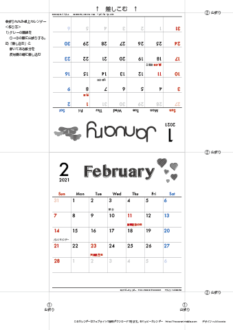 2021年１月・２月　カレンダー【モノクロ タイポグラフィ/卓上折りたたみ式】