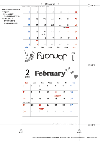 2021年１月・２月　カレンダー【モノクロ タイポグラフィ/卓上折りたたみ式】