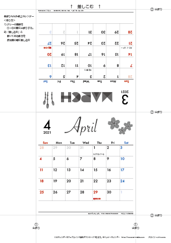 2021年３月・４月　カレンダー【モノクロ タイポグラフィ/卓上折りたたみ式】