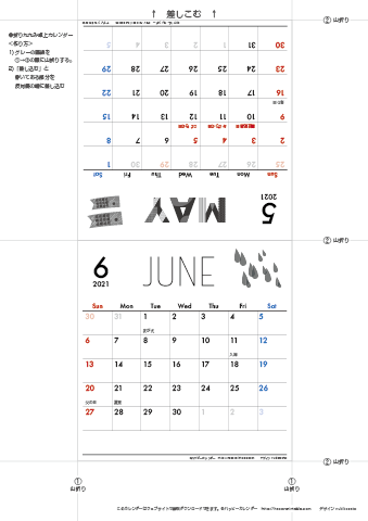 2021年５月・６月　カレンダー【モノクロ タイポグラフィ/卓上折りたたみ式】