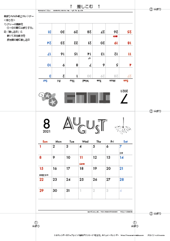2021年７月・８月　カレンダー【モノクロ タイポグラフィ/卓上折りたたみ式】
