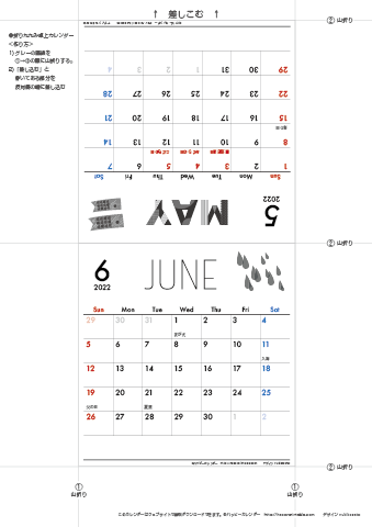 2022年５月・６月　カレンダー【モノクロ タイポグラフィ/卓上折りたたみ式】