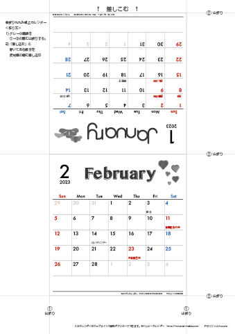 2023年１月・２月　カレンダー【モノクロ タイポグラフィ/卓上折りたたみ式】