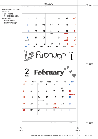 2023年１月・２月　カレンダー【モノクロ タイポグラフィ/卓上折りたたみ式】