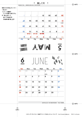 2023年５月・６月　カレンダー【モノクロ タイポグラフィ/卓上折りたたみ式】