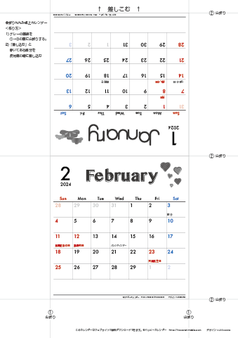 2024年１月・２月　カレンダー【モノクロ タイポグラフィ/卓上折りたたみ式】