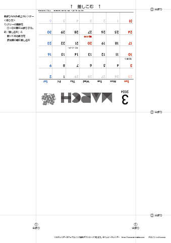 2024年３月　カレンダー【モノクロ タイポグラフィ/卓上折りたたみ式】