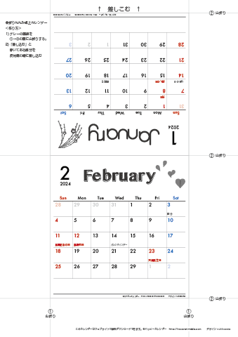 2024年１月・２月　カレンダー【モノクロ タイポグラフィ/卓上折りたたみ式】