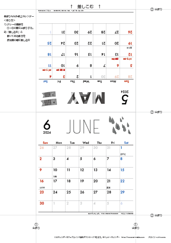 2024年５月・６月　カレンダー【モノクロ タイポグラフィ/卓上折りたたみ式】