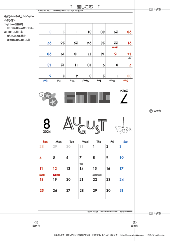 2024年７月・８月　カレンダー【モノクロ タイポグラフィ/卓上折りたたみ式】