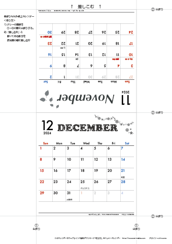 2024年１１月・１２月　カレンダー【モノクロ タイポグラフィ/卓上折りたたみ式】 
