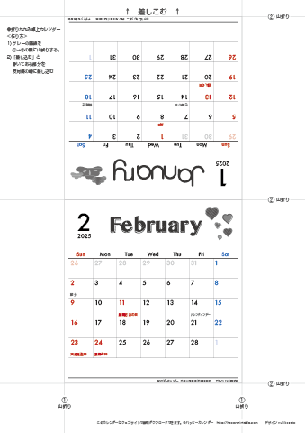2025年１月・２月　カレンダー【モノクロ タイポグラフィ/卓上折りたたみ式】
