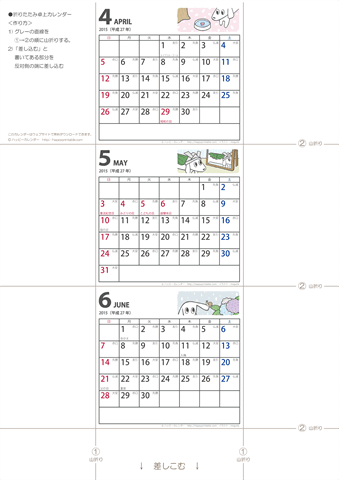 【2015年４-６月】卓上ミニカレンダー　かわいい犬のイラスト -ムク犬　無料ダウンロード・印刷 