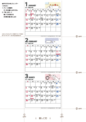 2017（2018）年　犬のイラスト卓上カレンダー 【ムク犬・折りたたみ式・ミニサイズ・六曜入り】 無料ダウンロード・印刷