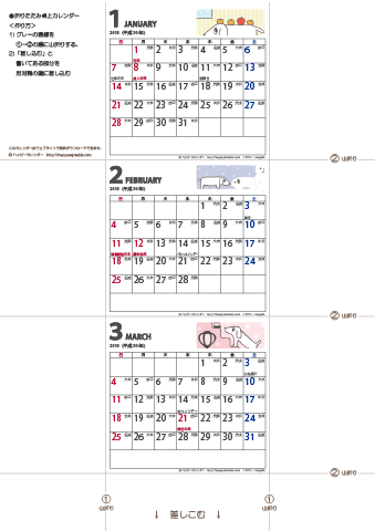 2018（2019）年　犬のイラスト卓上カレンダー 【ムク犬・折りたたみ式・ミニサイズ・六曜入り】 無料ダウンロード・印刷