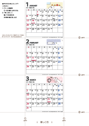 【2019年１-３月】卓上ミニカレンダー　かわいい犬のイラスト -ムク犬　無料ダウンロード・印刷