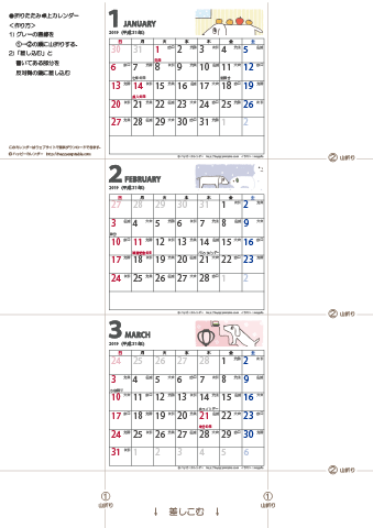 2019（2020）年　犬のイラスト卓上カレンダー 【ムク犬・折りたたみ式・ミニサイズ・六曜入り】 無料ダウンロード・印刷