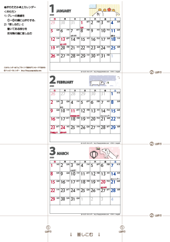 【2020年１-３月】卓上ミニカレンダー　かわいい犬のイラスト -ムク犬　無料ダウンロード・印刷