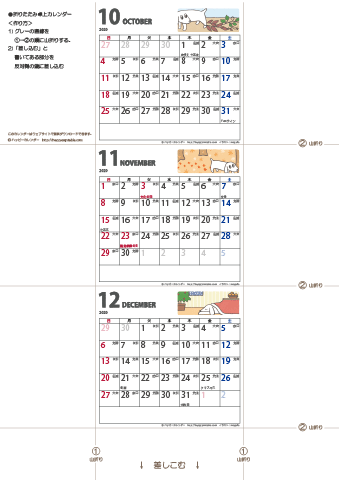 【2020年１０-１２月】卓上ミニカレンダー　かわいい犬のイラスト -ムク犬　無料ダウンロード・印刷