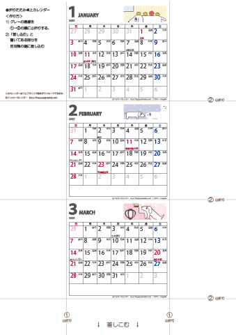 【2021年１-３月】卓上ミニカレンダー　かわいい犬のイラスト -ムク犬　無料ダウンロード・印刷