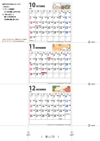 【2021年１０-１２月】卓上ミニカレンダー　かわいい犬のイラスト -ムク犬　無料ダウンロード・印刷