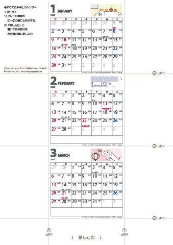 【2022年１-３月】卓上ミニカレンダー　かわいい犬のイラスト -ムク犬　無料ダウンロード・印刷