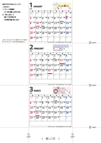 【2022年１-３月】卓上ミニカレンダー　かわいい犬のイラスト -ムク犬　無料ダウンロード・印刷