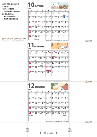 【2022年１０-１２月】卓上ミニカレンダー　かわいい犬のイラスト -ムク犬　無料ダウンロード・印刷