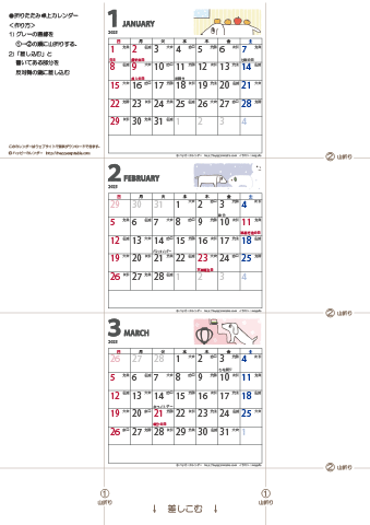 【2023年１-３月】卓上ミニカレンダー　かわいい犬のイラスト -ムク犬　無料ダウンロード・印刷