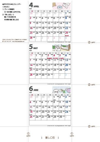 【2023年４-６月】卓上ミニカレンダー　かわいい犬のイラスト -ムク犬　無料ダウンロード・印刷 
