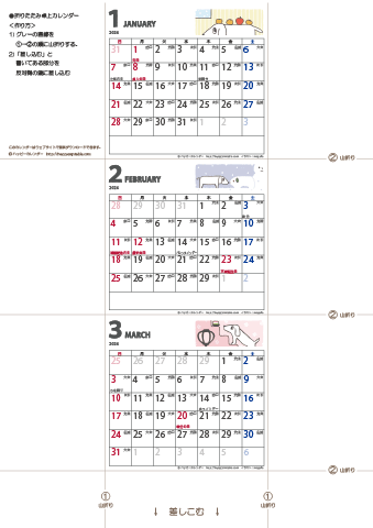 【2024年１-３月】卓上ミニカレンダー　かわいい犬のイラスト -ムク犬　無料ダウンロード・印刷