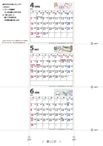 【2024年４-６月】卓上ミニカレンダー　かわいい犬のイラスト -ムク犬　無料ダウンロード・印刷 