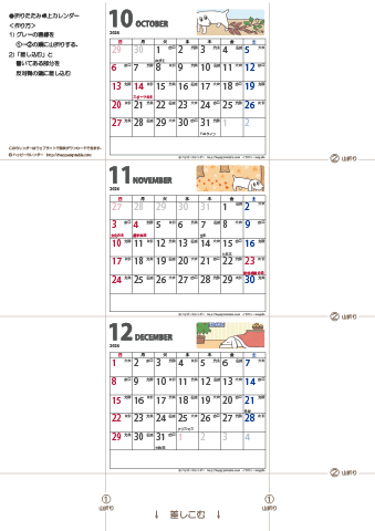 【2024年１０-１２月】卓上ミニカレンダー　かわいい犬のイラスト -ムク犬　無料ダウンロード・印刷